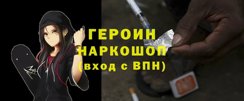 мега ссылка  Гусев  Героин Heroin  хочу наркоту 