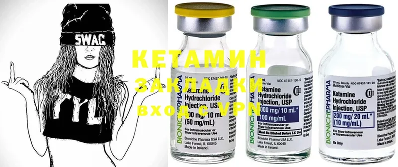 закладка  Гусев  Кетамин ketamine 