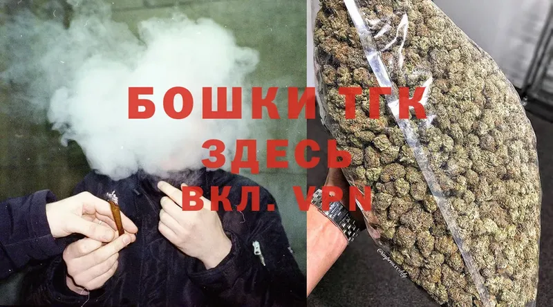 Бошки Шишки THC 21%  Гусев 